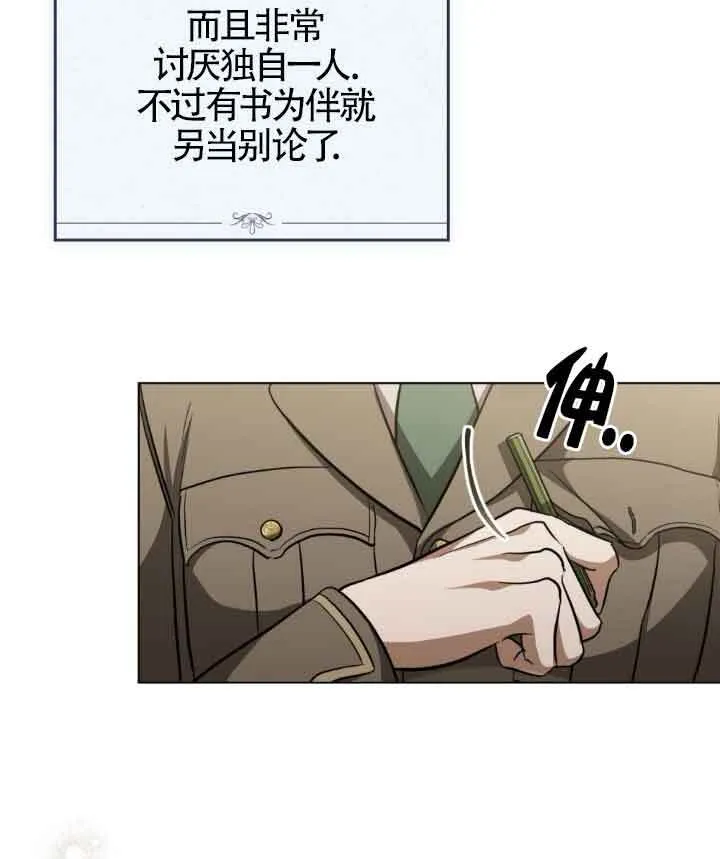 第23话 第71页