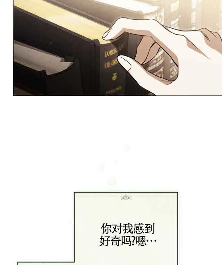 第23话 第75页