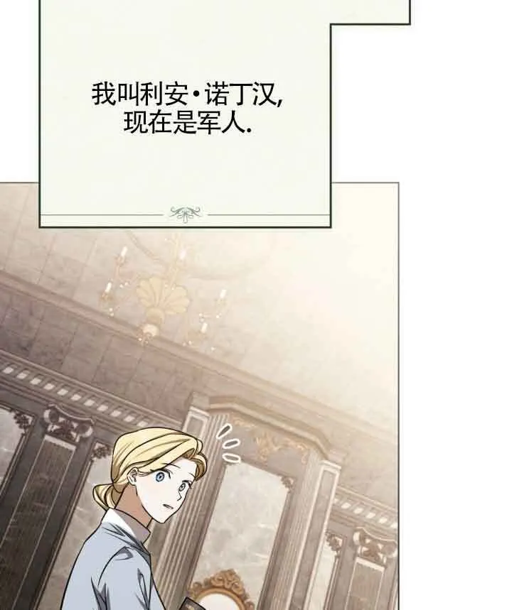 第23话 第76页