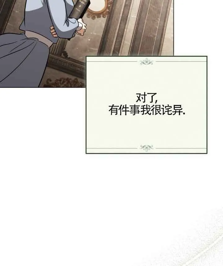 第23话 第77页