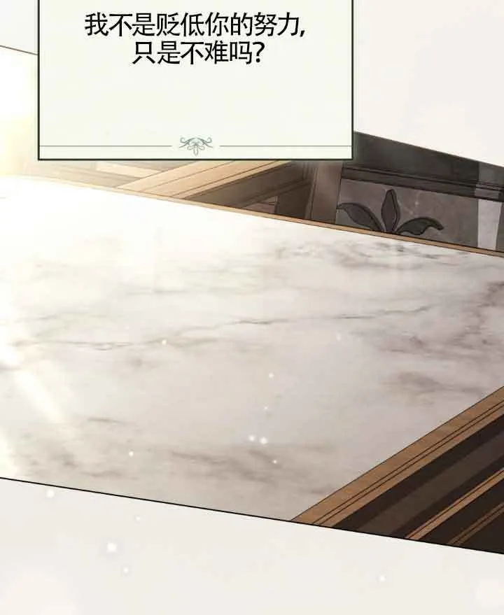 第23话 第82页