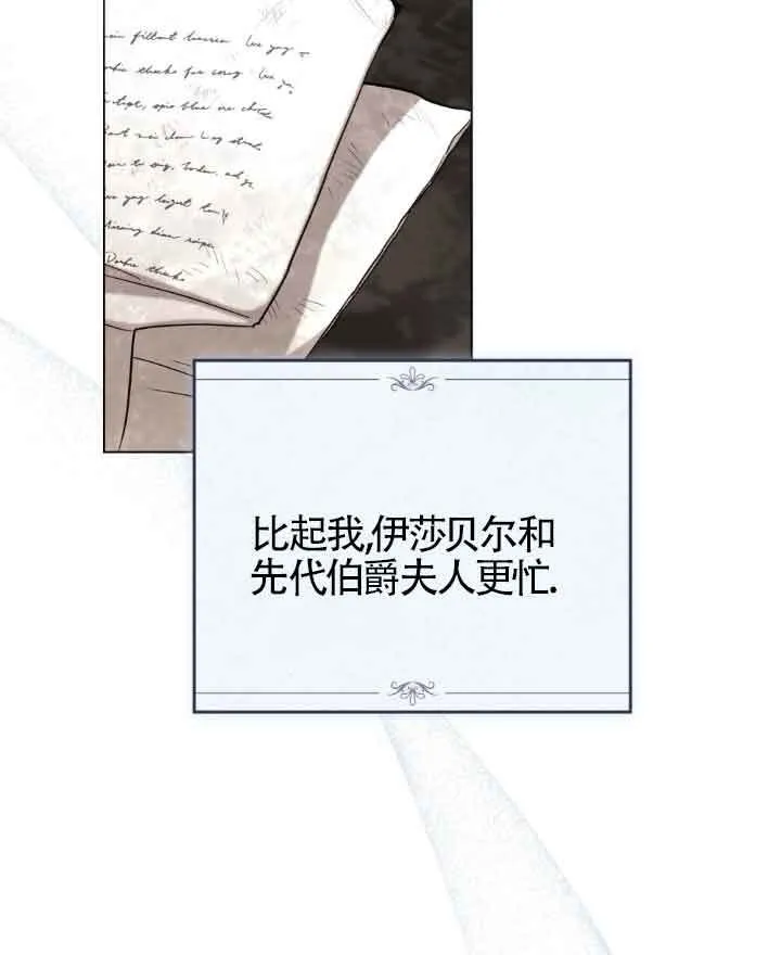 第23话 第85页