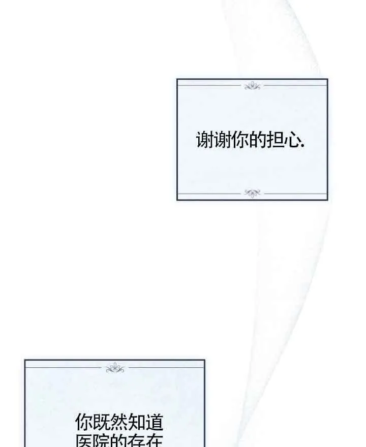 第23话 第86页
