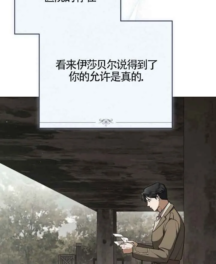 第23话 第87页