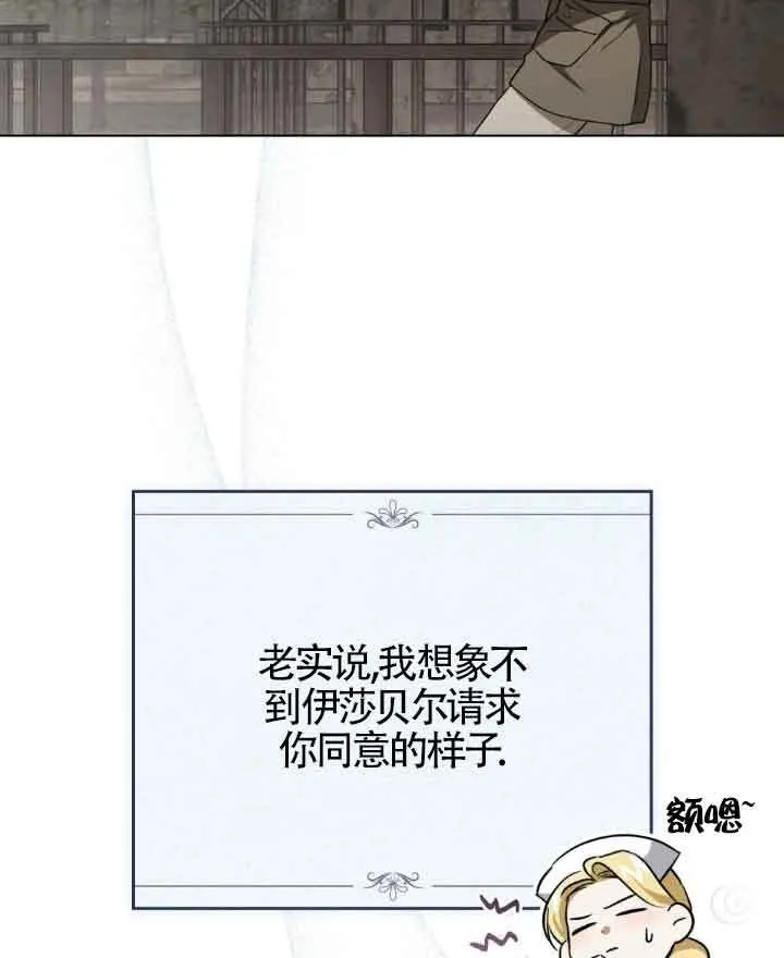 第23话 第88页