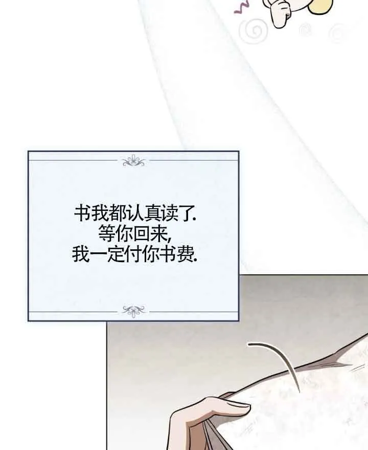 第23话 第89页