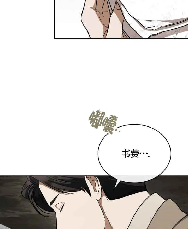 第23话 第90页