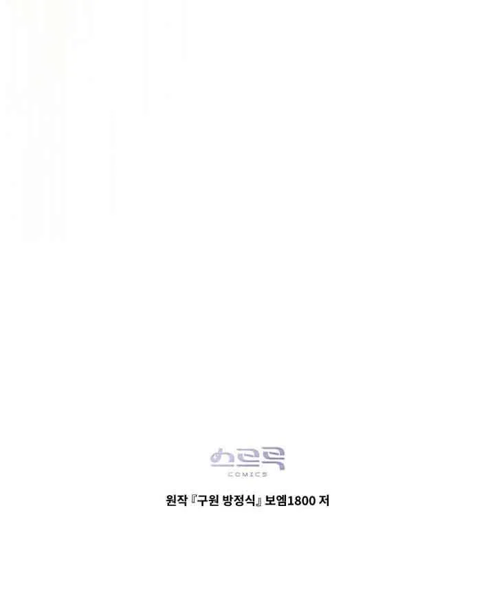 第23话 第100页