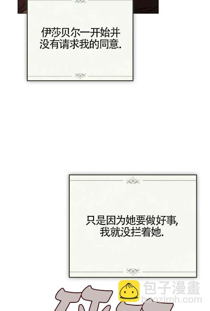第24话 第4页