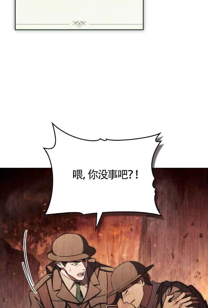 第24话 第7页