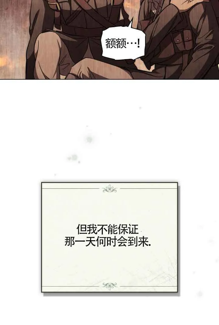 第24话 第8页