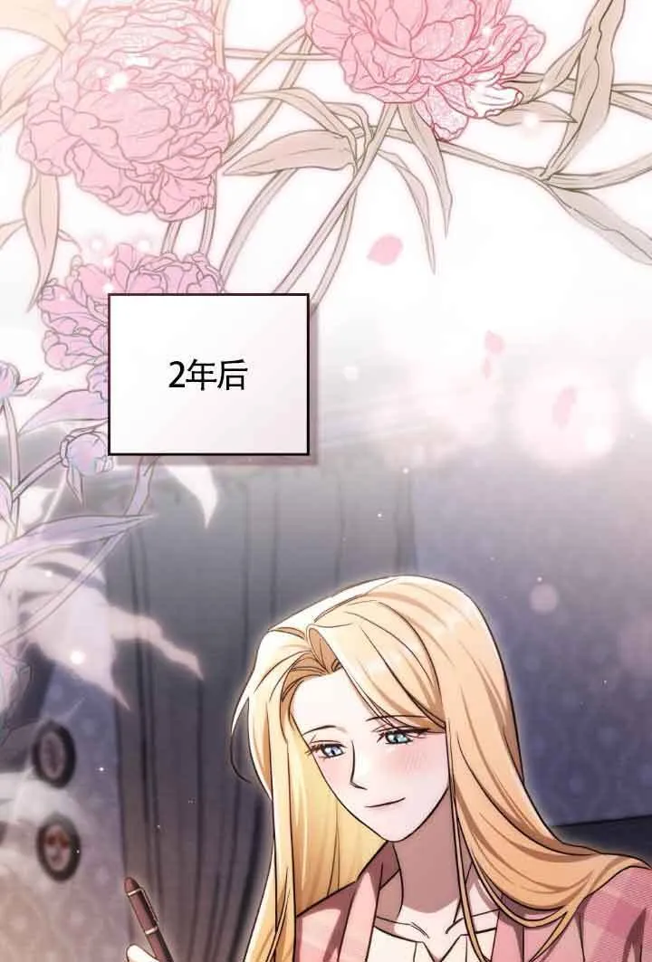 第24话 第23页