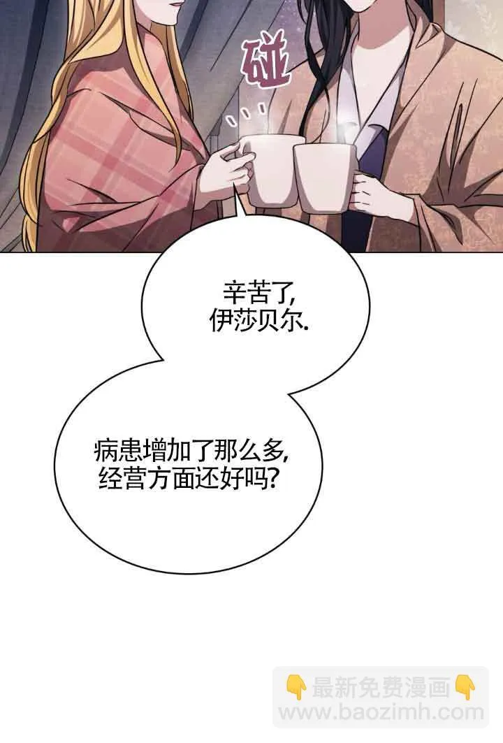第24话 第30页