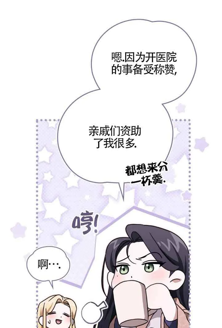 第24话 第31页