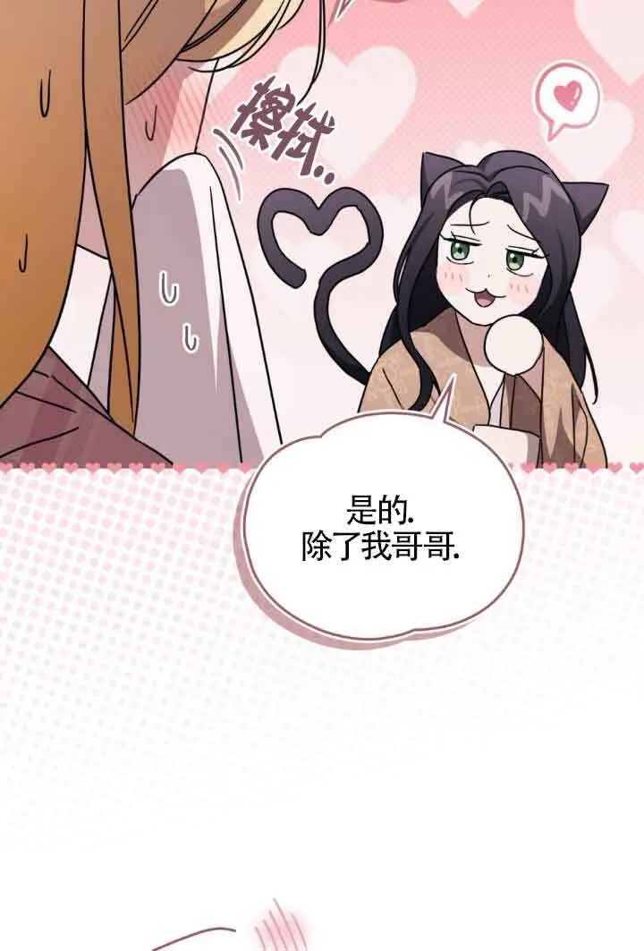 第24话 第35页