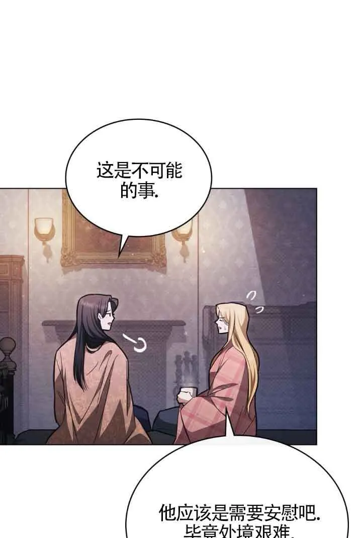 第24话 第43页