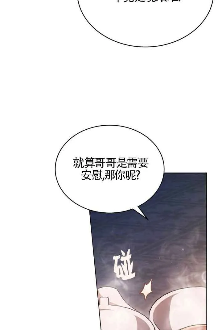 第24话 第44页