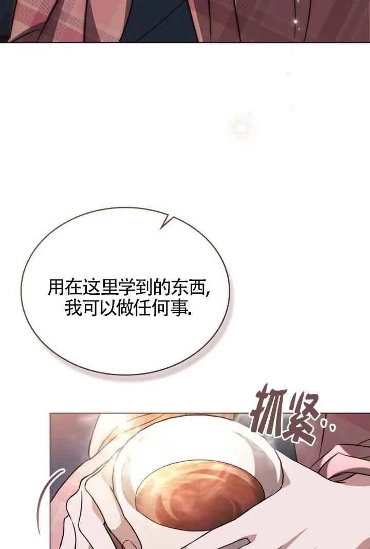 第24话 第52页