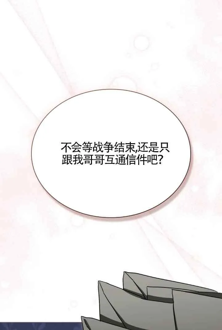 第24话 第54页
