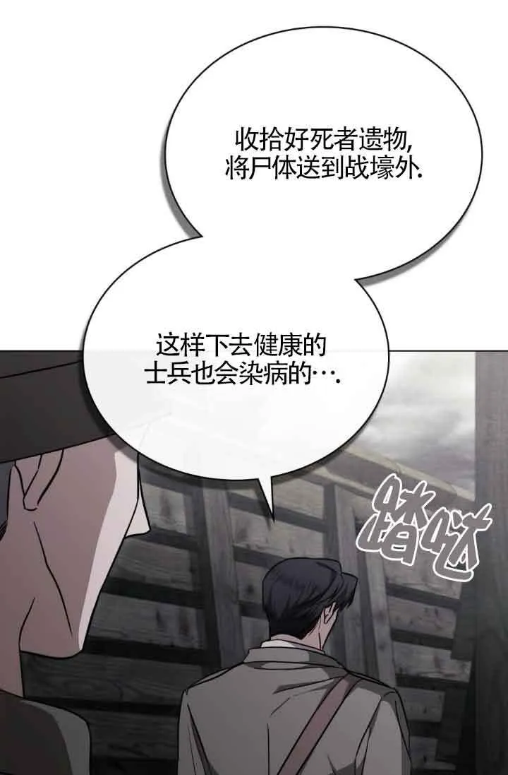 第24话 第67页
