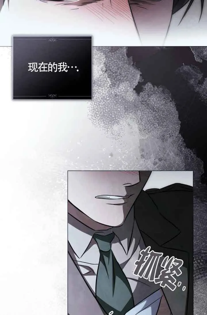第24话 第75页