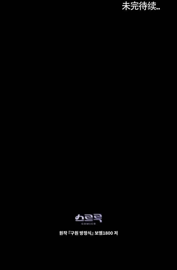 第24话 第80页