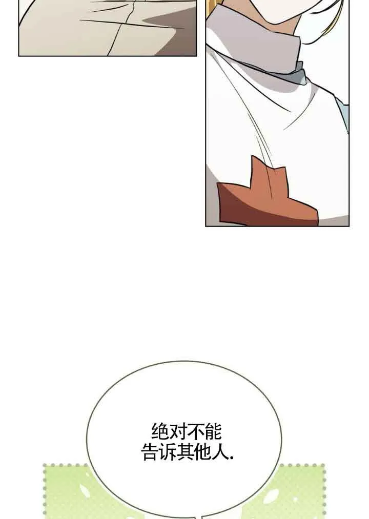 第25话 第5页