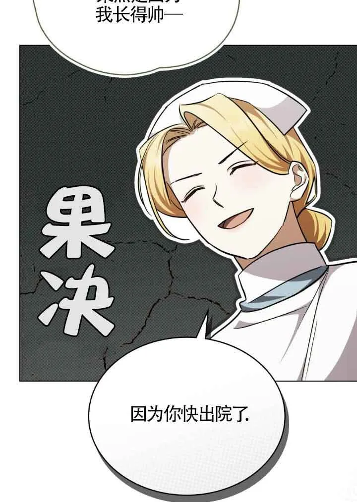 第25话 第7页