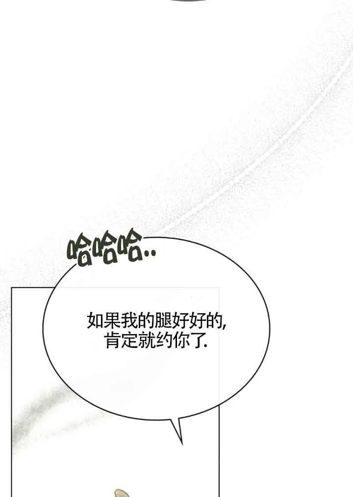 第25话 第8页