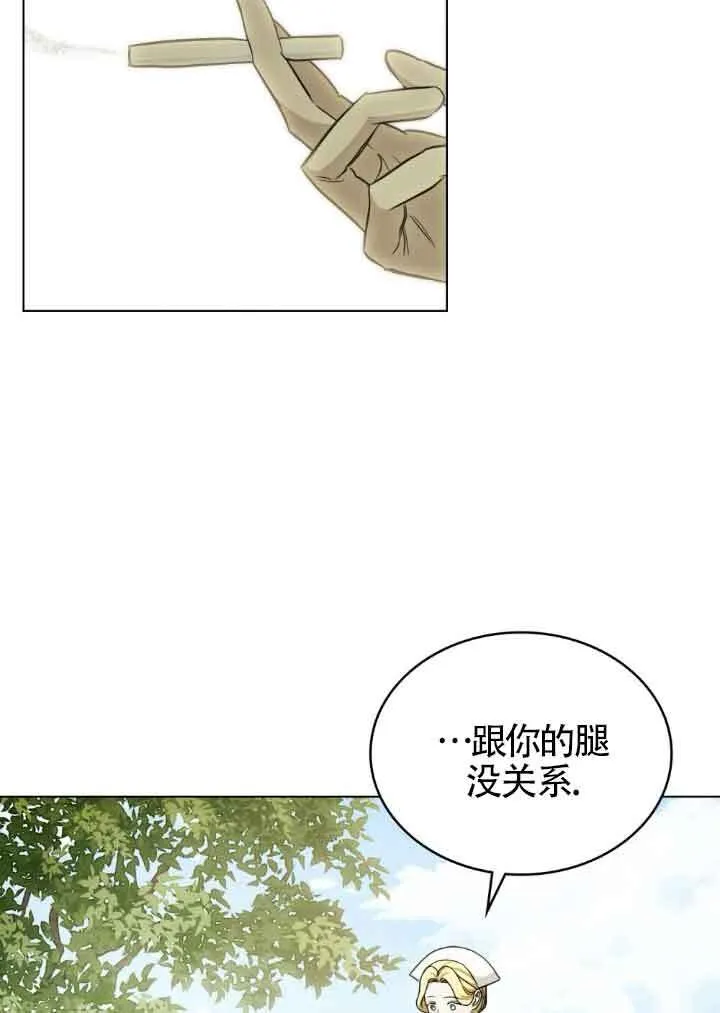 第25话 第9页