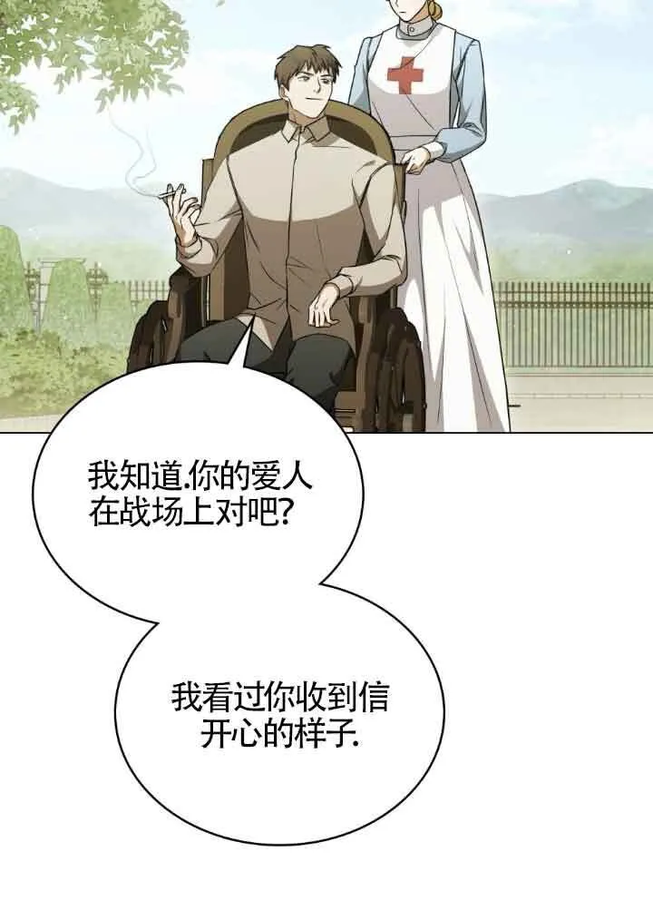第25话 第10页