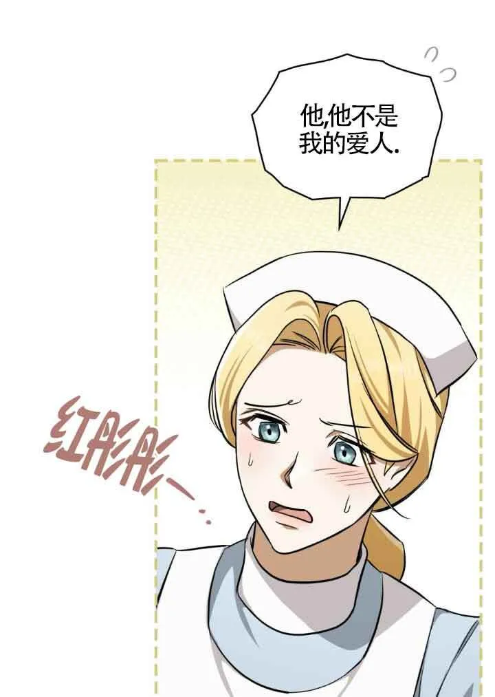 第25话 第11页