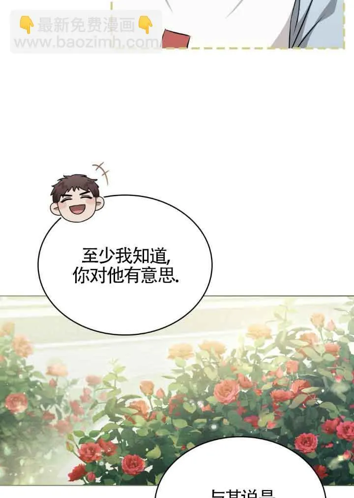 第25话 第12页