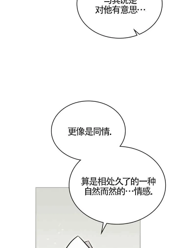 第25话 第13页