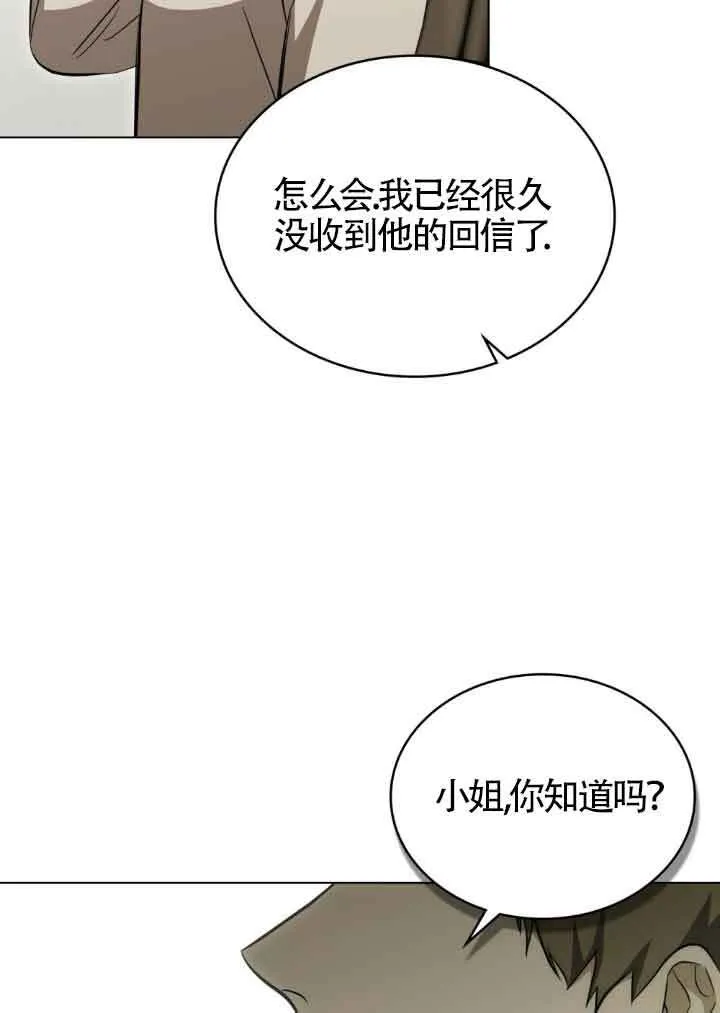第25话 第16页