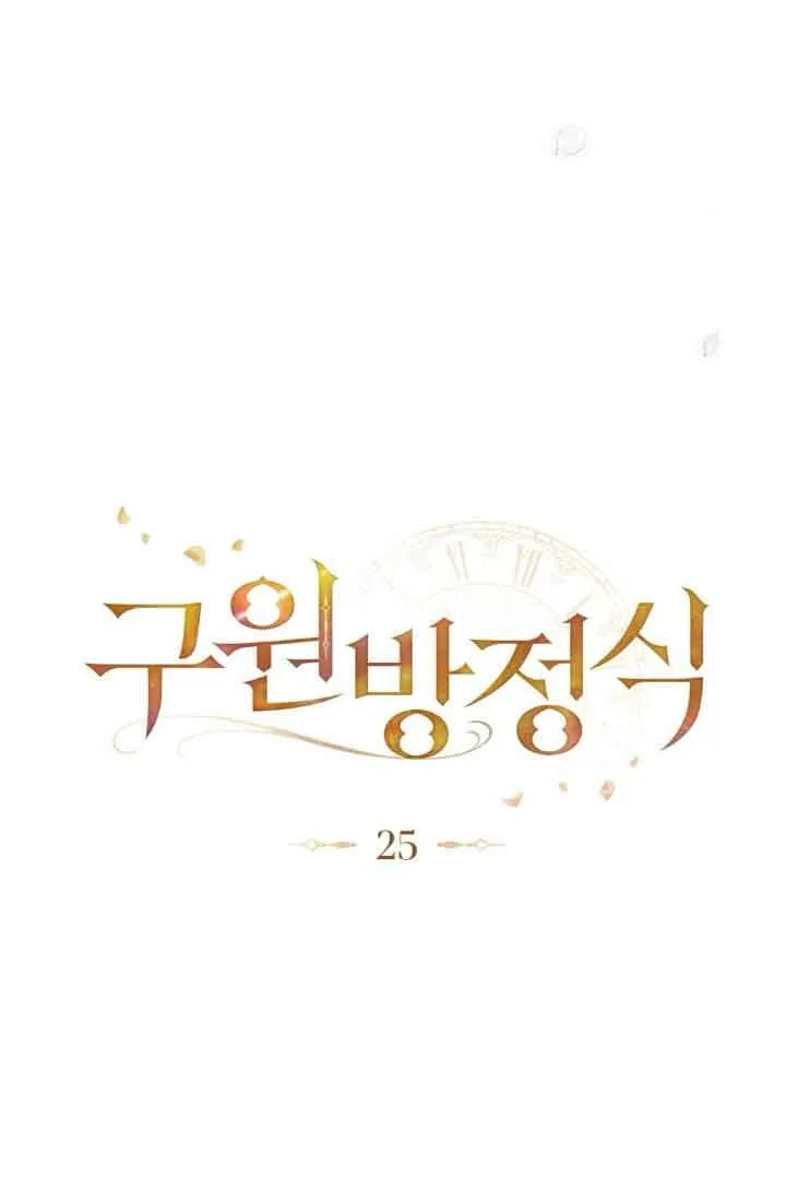 第25话 第28页