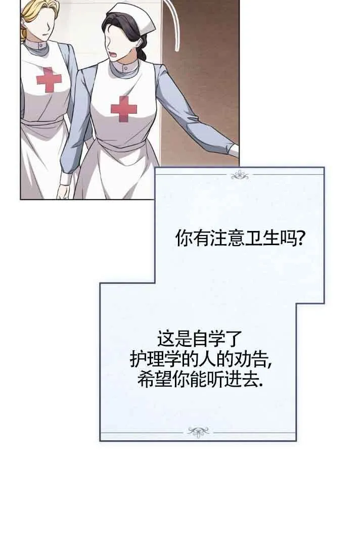 第25话 第30页