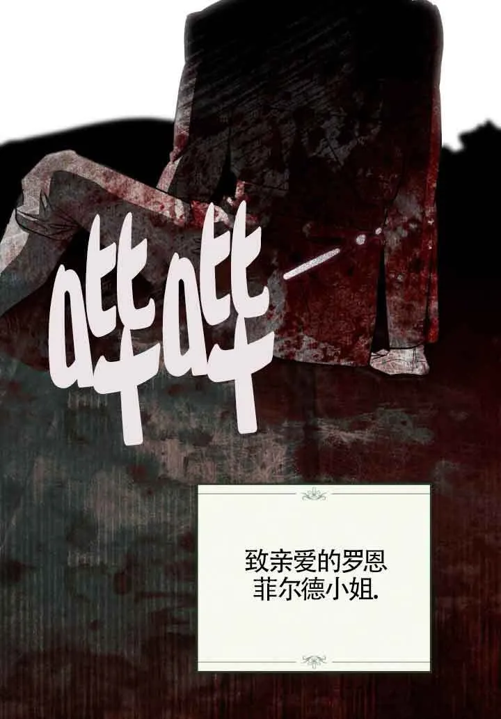 第25话 第69页
