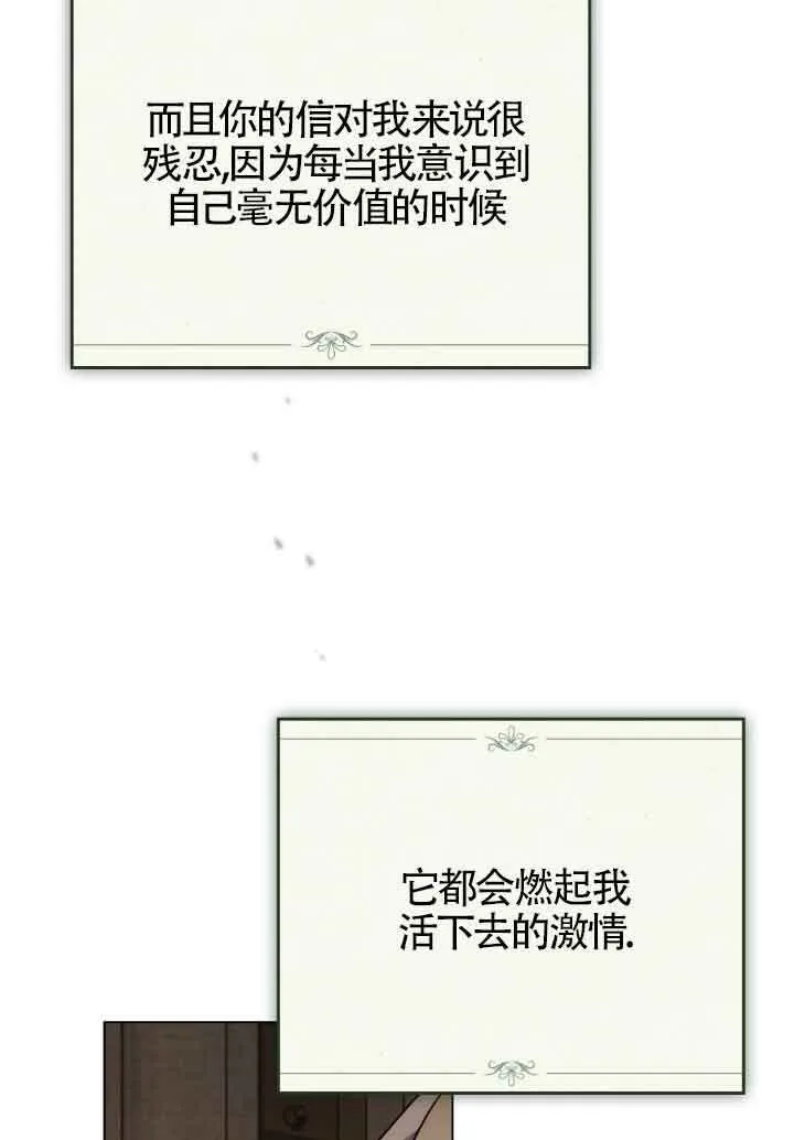 第25话 第73页