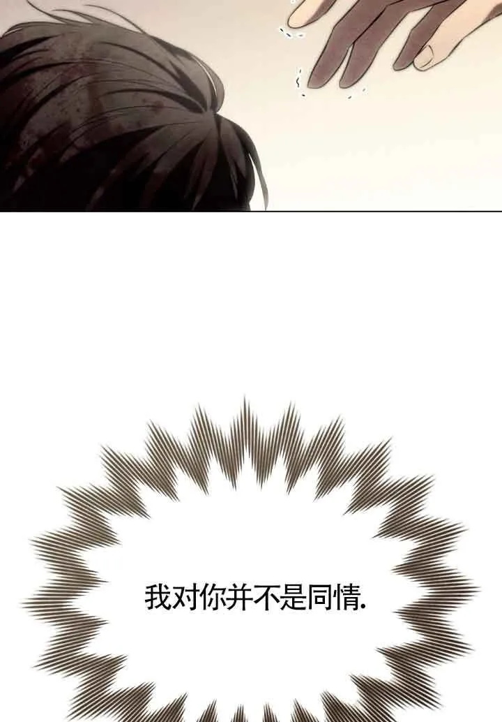 第25话 第77页