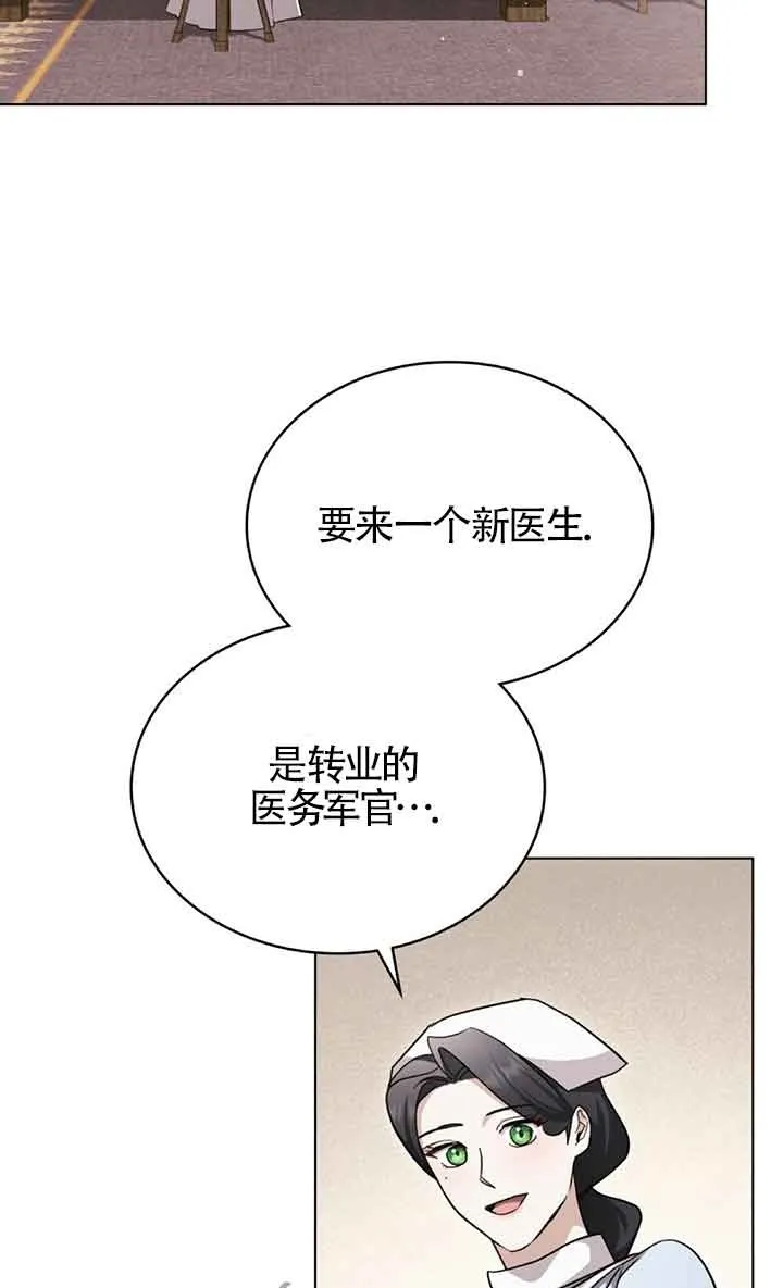 第26话 第2页