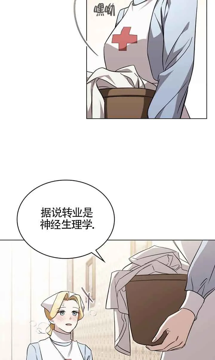 第26话 第3页