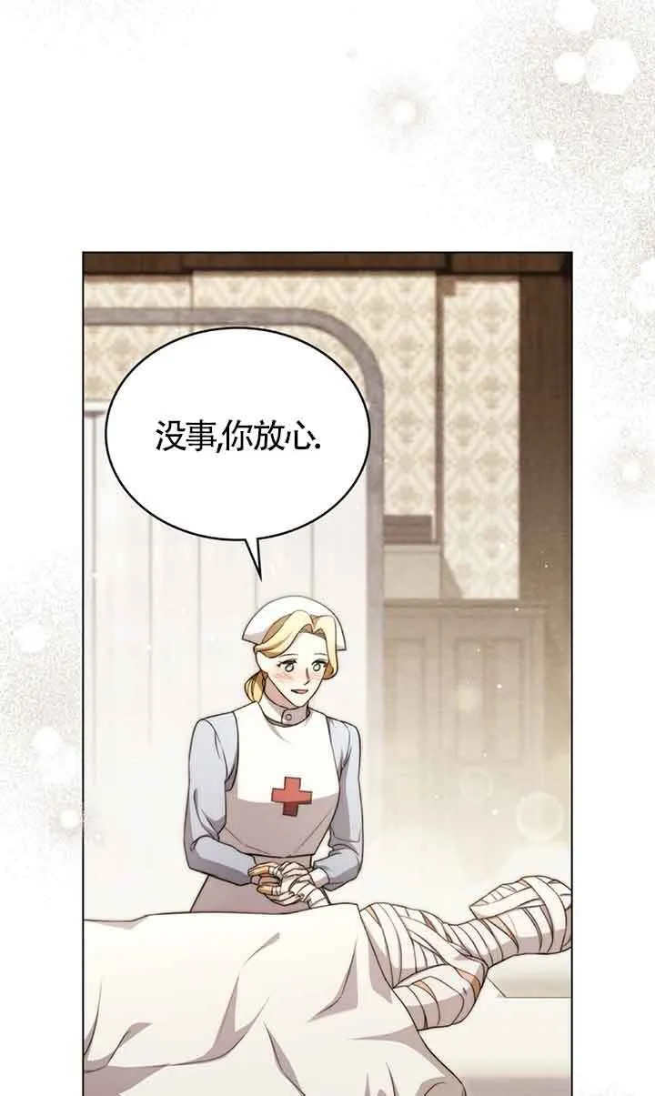 第26话 第9页