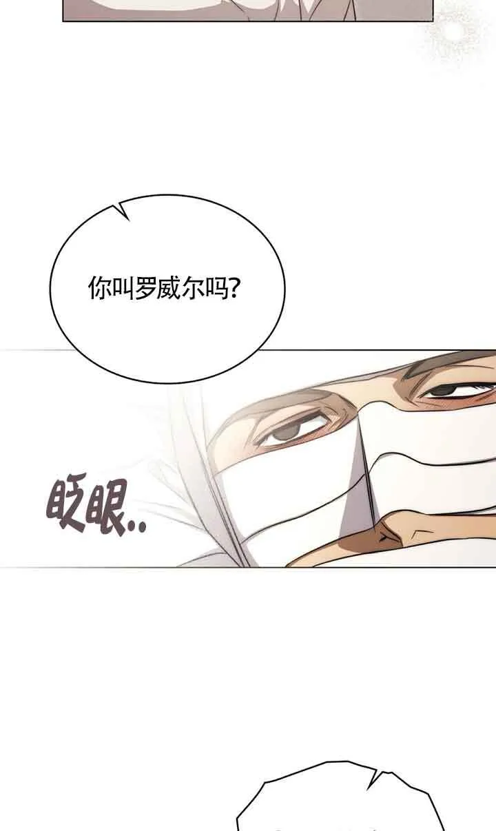 第26话 第10页