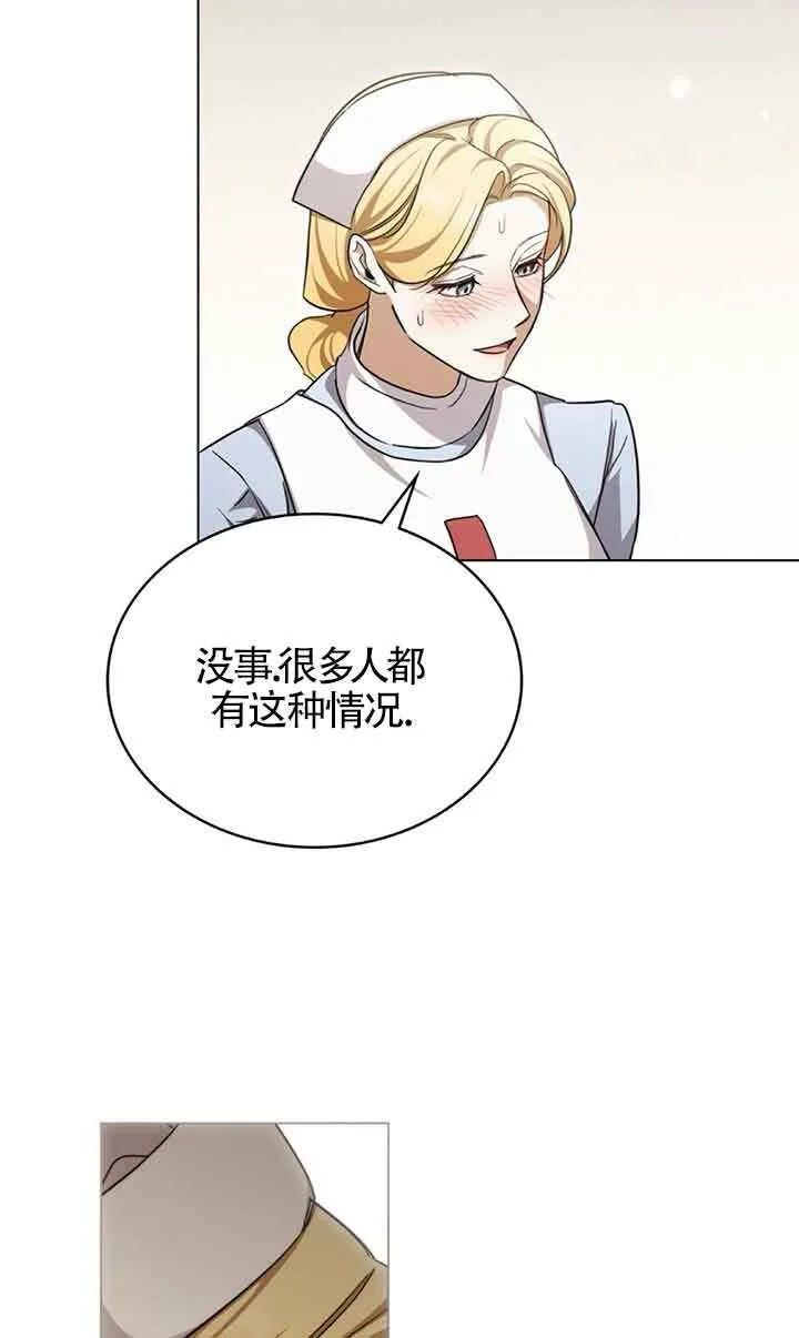 第26话 第13页
