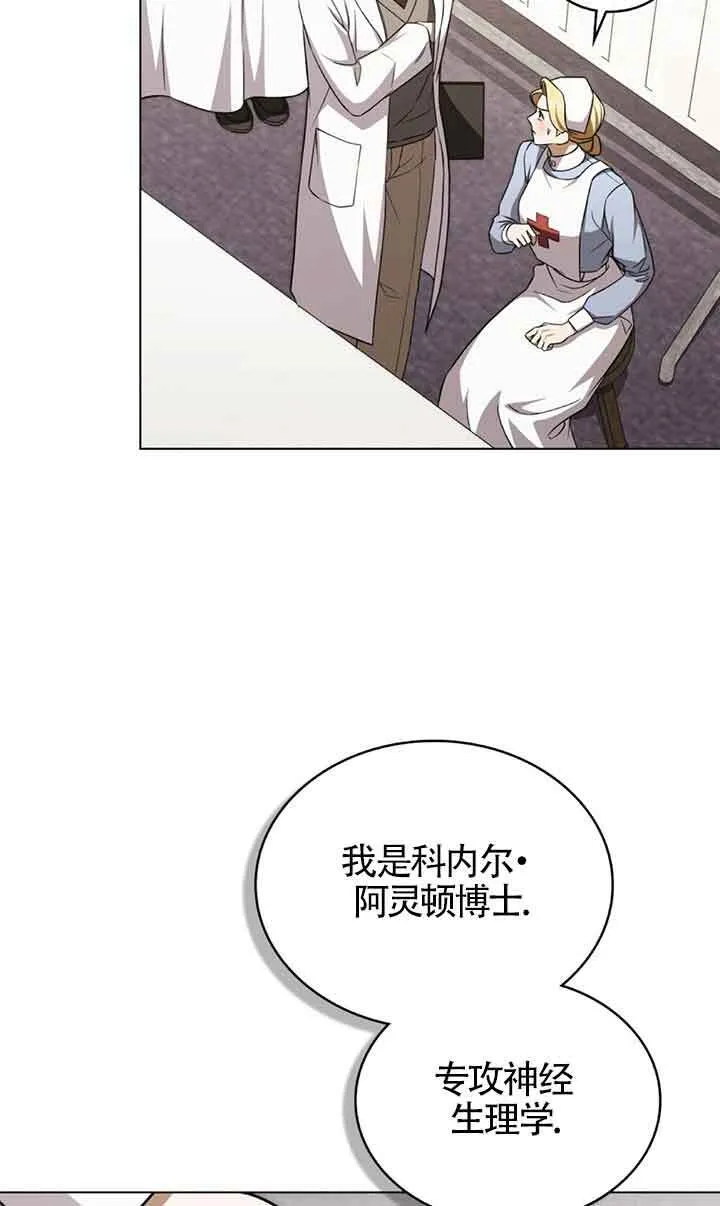 第26话 第23页
