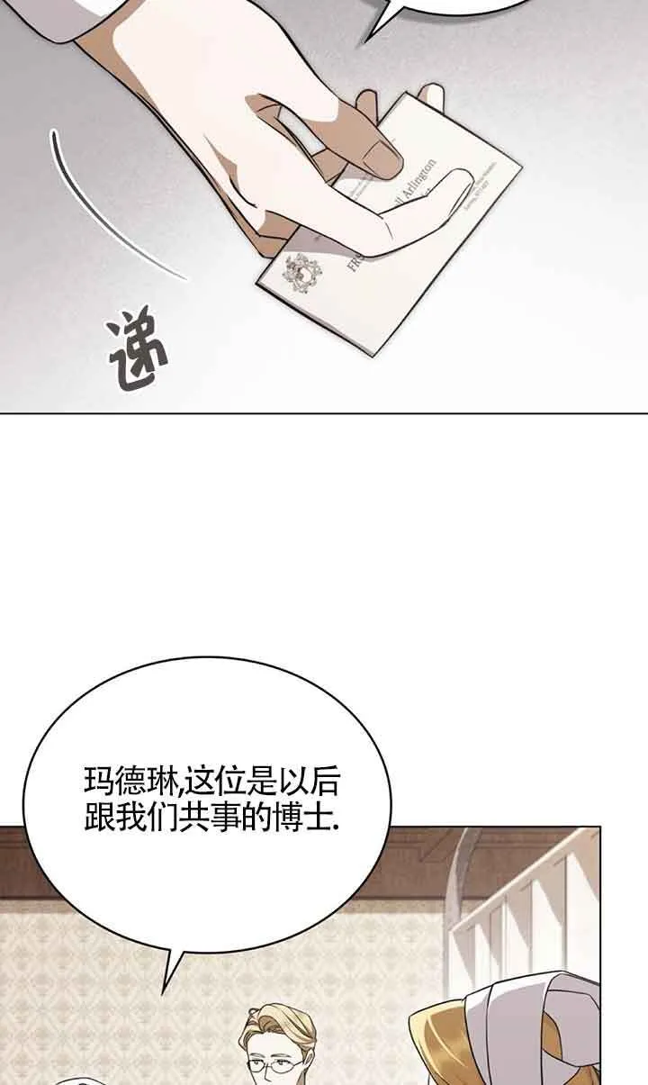第26话 第24页