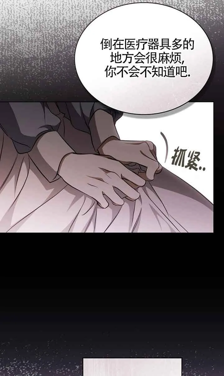 第26话 第33页