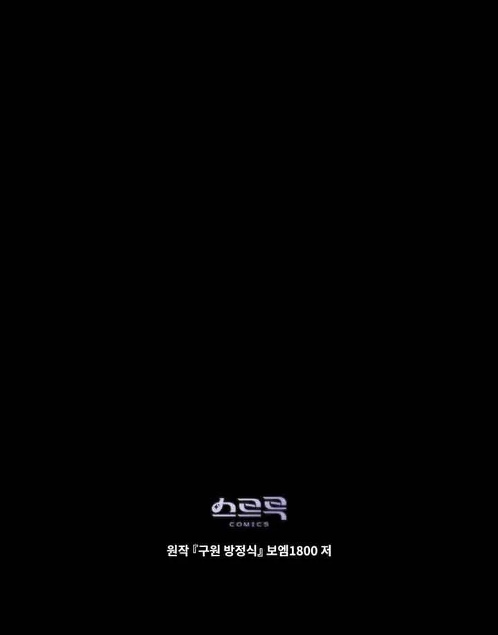 第26话 第64页