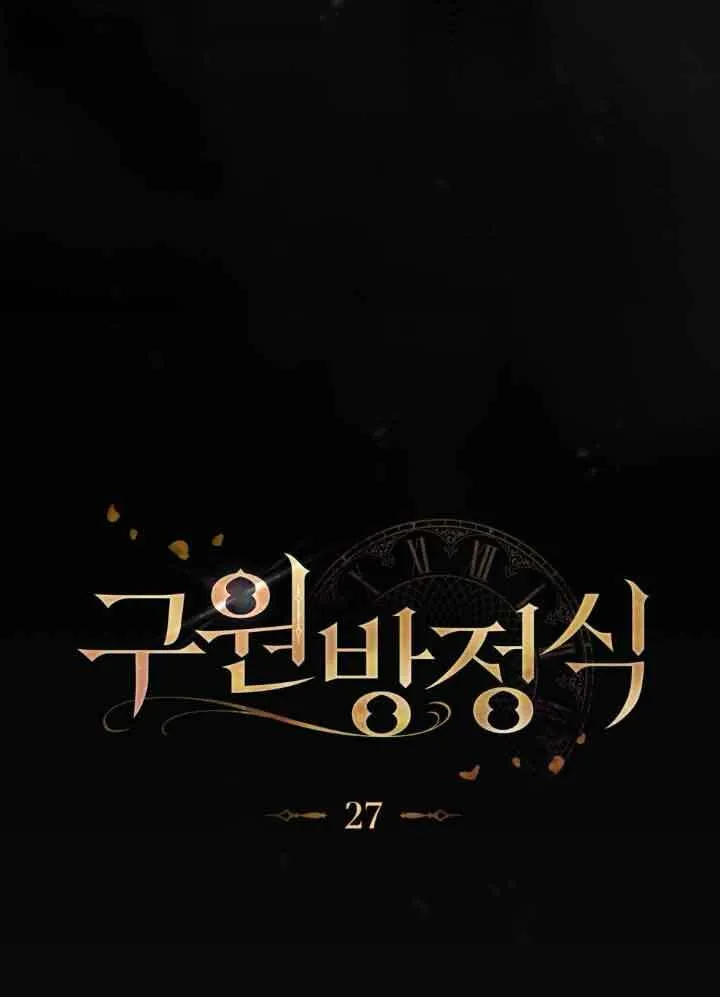 第27话 第28页